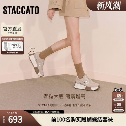 思加图官方秋季厚底真皮复古阿甘鞋女款德训鞋G0962CM5