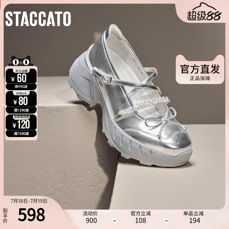 思加图官方正品女鞋夏季甜美运动风银色玛丽珍鞋浅口单鞋S6572CA4