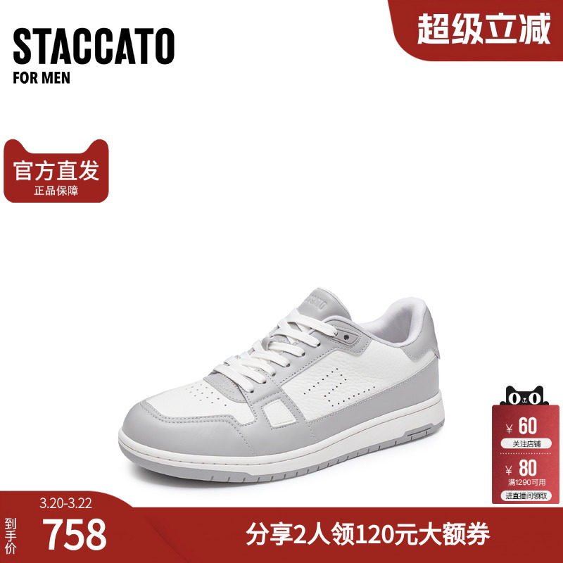 思加图男鞋官方正品都市旅人灰白格时尚运动休闲鞋板鞋E1403AM5