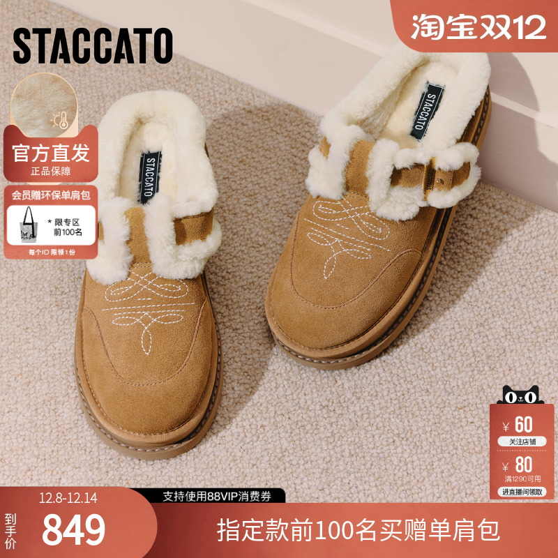 思加图2025冬季新款复古勃肯鞋毛毛鞋厚底增高保暖女鞋子EIY04DH5