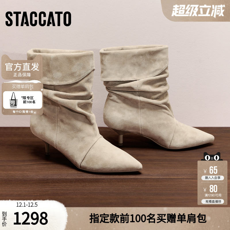 思加图2025冬季新款复古长靴时装靴堆堆靴细跟尖头女皮靴9S007DS5