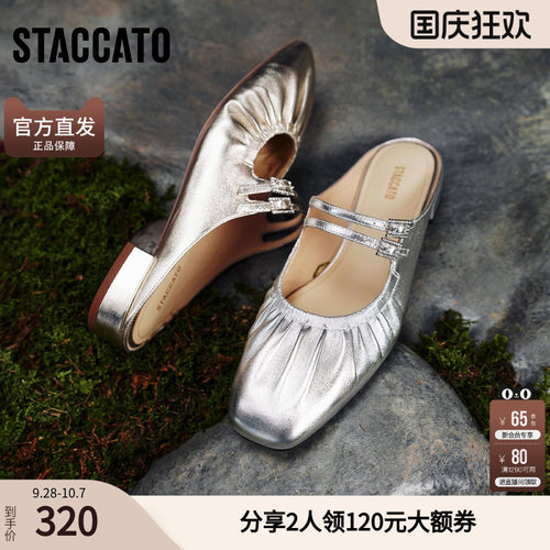 思加图女鞋官方正品春褶金鞋穆勒鞋半拖一脚蹬女凉鞋EUE18AH5
