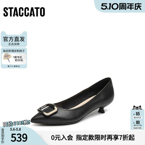 思加图低跟细跟高跟鞋女气质高级不累脚配裙子9ER84AQ5