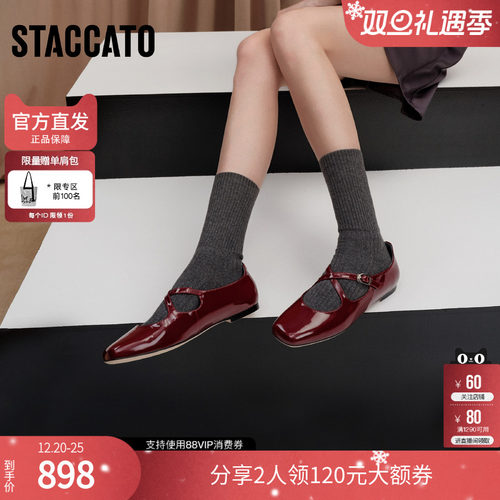 思加图爱丽丝玛丽珍鞋珍浅口单鞋