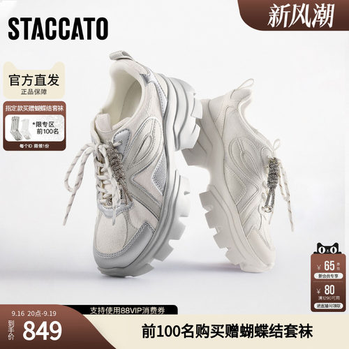 思加图2026新款百搭老爹鞋小白鞋厚底运动休闲鞋女鞋ECE14AM6
