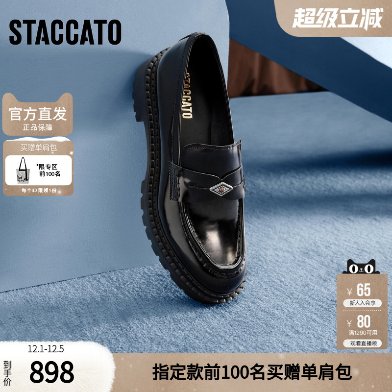 思加图官方Ruby露比2025新款厚底乐福鞋女真皮软底不累脚9UL14CA5