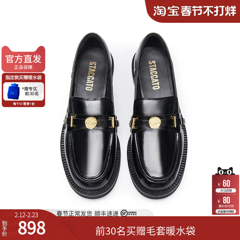 思加图官方正品2026新款厚底乐福鞋女真皮软底不累脚女鞋EOQ15AA6