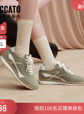 思加图2025秋季新款抹茶拿铁阿甘鞋德训鞋运动休闲鞋女鞋EHR21CM5