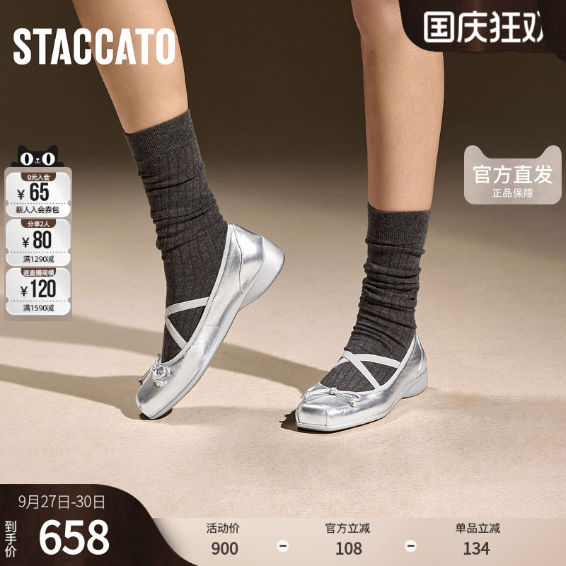 思加图官方正品渔光芭蕾舞鞋甜美玛丽珍小皮鞋浅口单鞋S6822CQ4