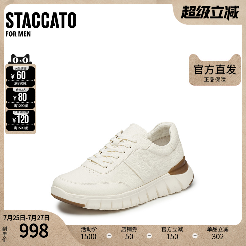 思加图男鞋官方正品2025春新款时尚休闲厚底运动鞋H2701AM5