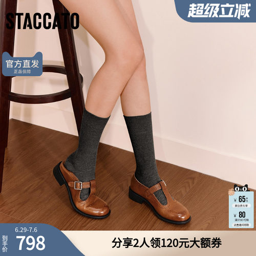 思加图春季复古玛丽珍鞋粗跟小皮鞋单鞋通勤女鞋J5875CA5