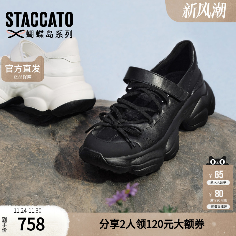 思加图女鞋官方正品2025新款蝴蝶精灵厚底玛丽珍浅口单鞋ECE80AA5