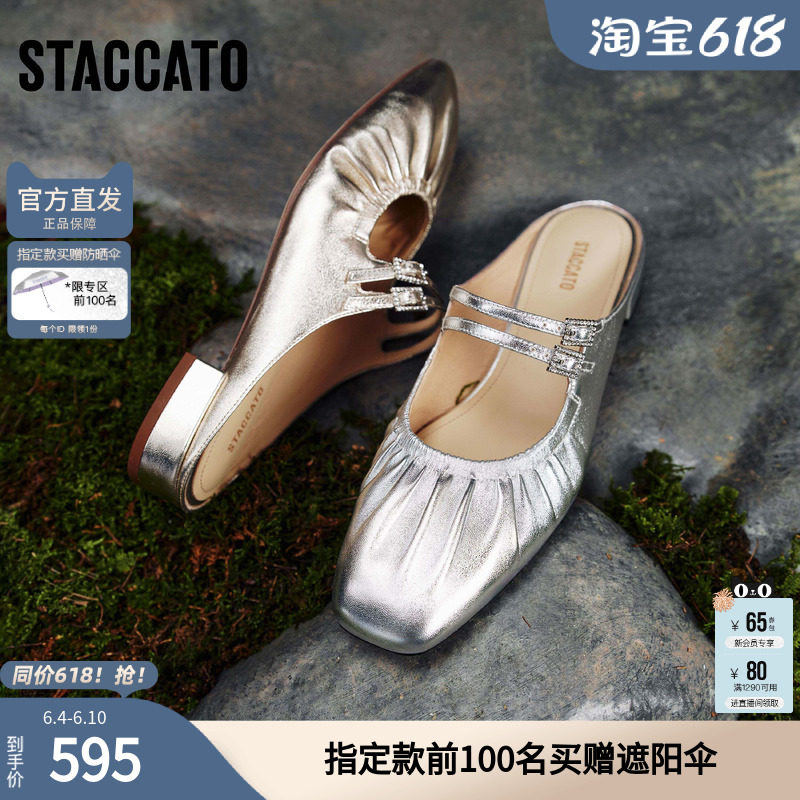 思加图女鞋官方正品春褶金鞋穆勒鞋半拖一脚蹬女凉鞋EUE18AH5