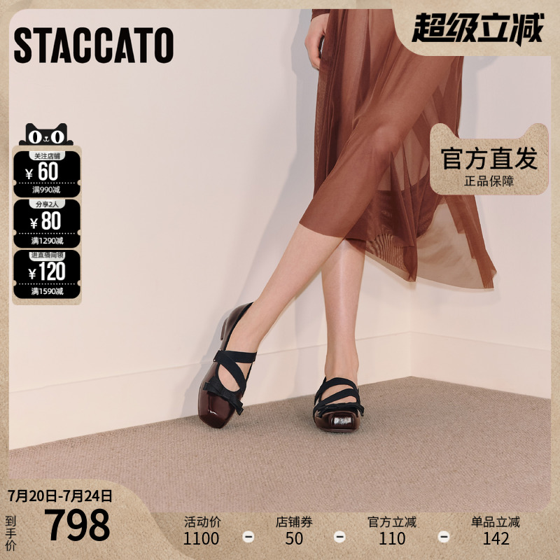 思加图2025秋季新款复古芭蕾舞鞋浅口平底单鞋小皮鞋女鞋R2516CQ5