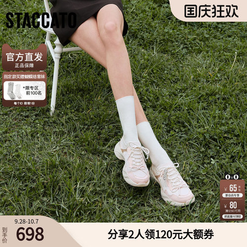 思加图2026新款老爹鞋运动休闲鞋厚底增高透气女鞋子EJB01AM6
