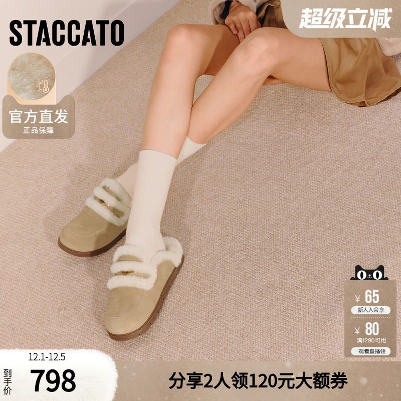 思加图2025冬季新款勃肯鞋毛毛鞋大头鞋厚底加绒半拖鞋女EIM01DH5