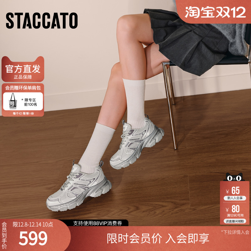 思加图2025秋季新款百搭老爹鞋厚底增高运动休闲鞋透气女J8268CM5