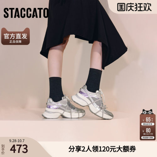 思加图秋季极光蝴蝶老爹鞋厚底增高运动休闲鞋女ECE94CM5
