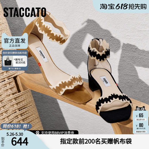 思加图女鞋官方正品夏季假日田园细跟一字带凉鞋9SP01BY5