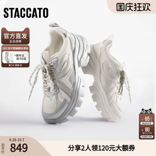 思加图2026新款百搭老爹鞋小白鞋厚底运动休闲鞋女鞋ECE14AM6