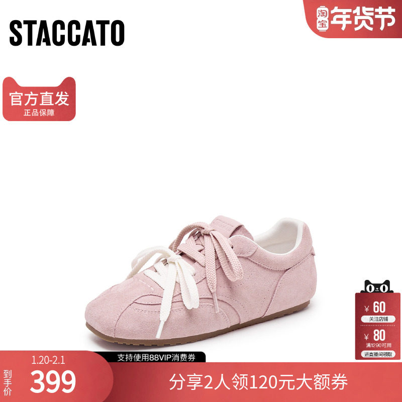 思加图官方正品甜酷德训鞋运动休闲鞋平底鞋百搭女单鞋S1288AM4,女鞋,德训鞋,淘宝优惠券,粉丝福利购,淘宝优惠卷