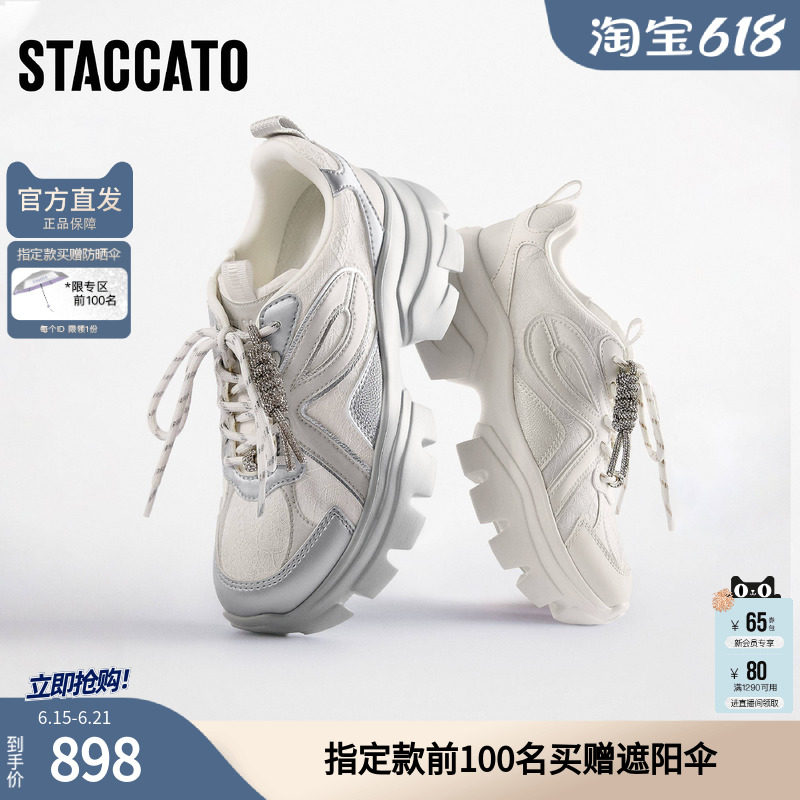 思加图2026新款百搭老爹鞋小白鞋厚底运动休闲鞋女鞋ECE14AM6