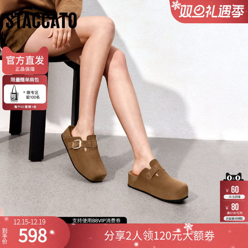 思加图官方正品摩卡庄园大头鞋女2025新款勃肯鞋半拖厚底ET001AH5