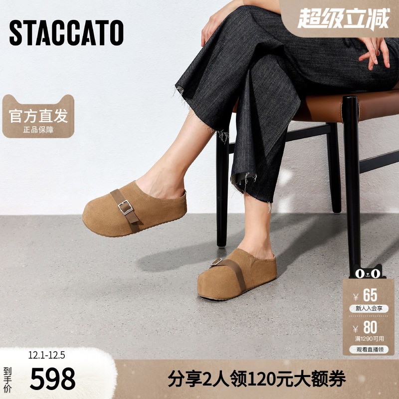 思加图女鞋官方正品2025新款外穿厚底真皮勃肯鞋拖鞋S1104CH5