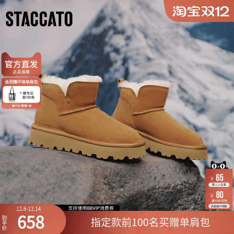 思加图冬季复古雪地靴短靴厚底保暖时装靴女靴J5531DD4