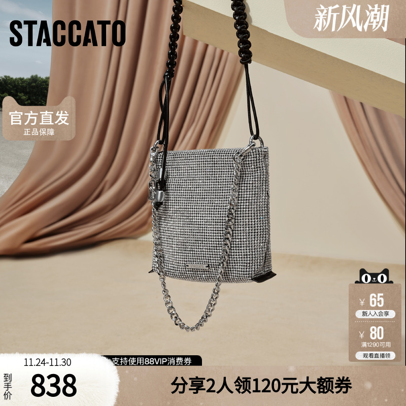 思加图2025冬季新款星辰包小方包手提单肩包时尚背提包X8317DX5