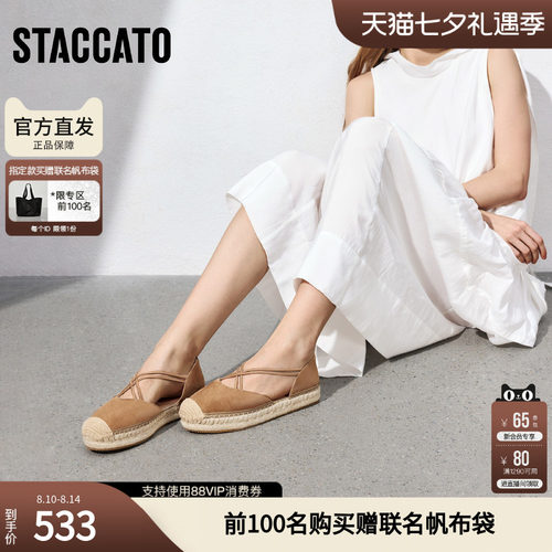 思加图女鞋官方正品小麦穗透气一脚蹬夏季渔夫鞋EDT20AK5
