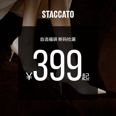 【清仓福袋399元起】思加图官方正品休闲运动鞋板鞋勃肯鞋女鞋