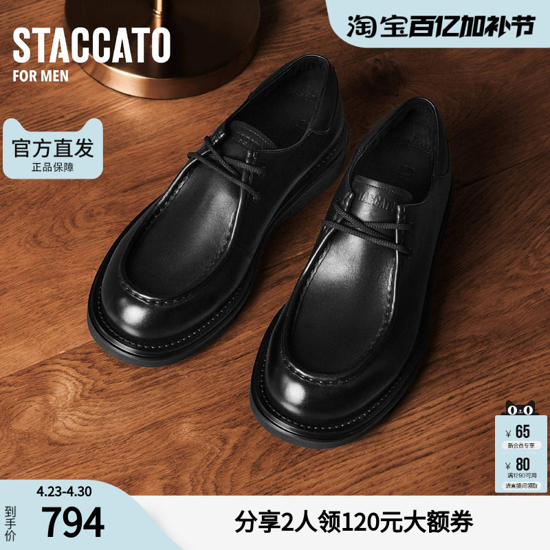 思加图男鞋官方正品理查德春英伦风商务休闲牛皮皮鞋E1204AM5