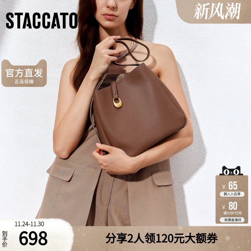 思加图包包官方正品2025新款气质日常通勤百搭水桶包女包X8210BX5