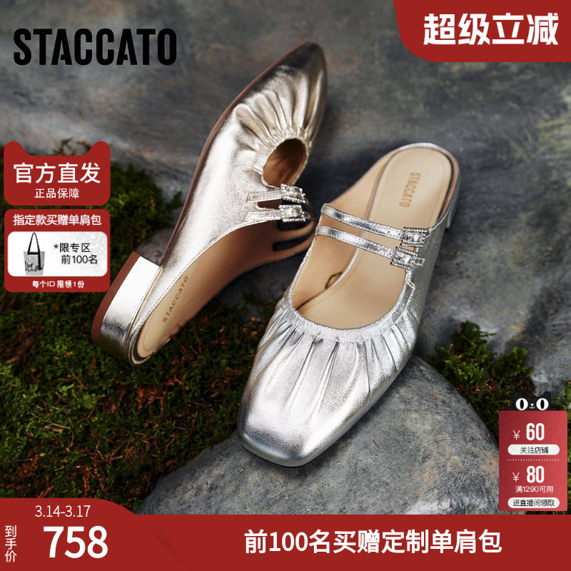 思加图女鞋官方正品春褶金鞋穆勒鞋半拖一脚蹬女凉鞋EUE18AH5