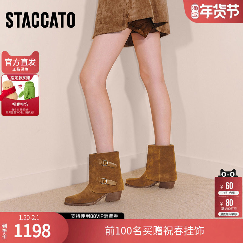 思加图2025冬季新款复古西部靴牛仔靴中靴时装靴通勤女靴H2556DZ5,女鞋,西部靴,淘宝优惠券,粉丝福利购,淘宝优惠卷