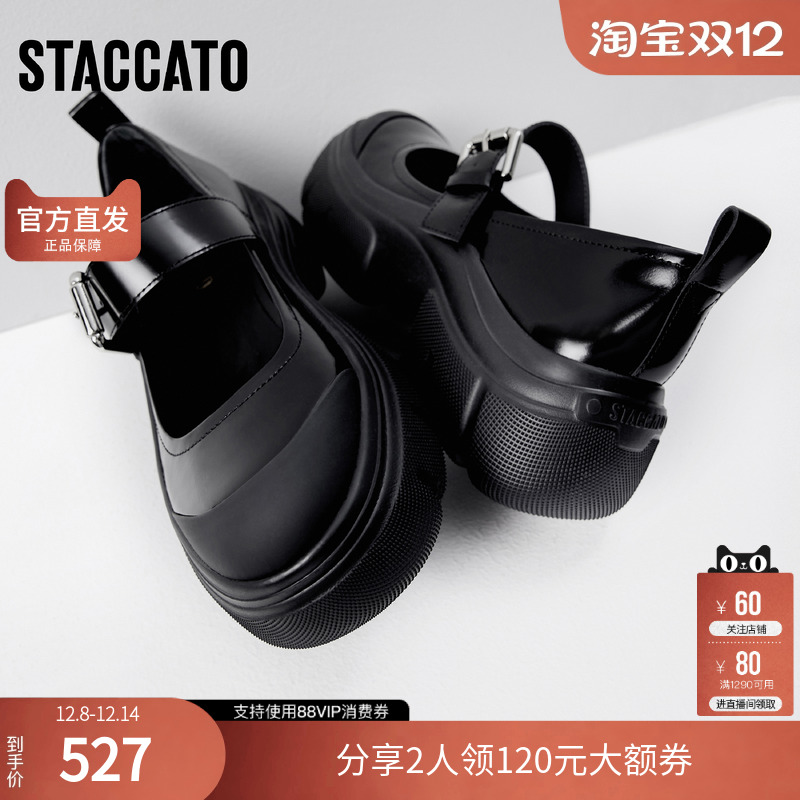 思加图官方正品女鞋春夏季甜美运动风玛丽珍鞋浅口单鞋ESF12AQ4