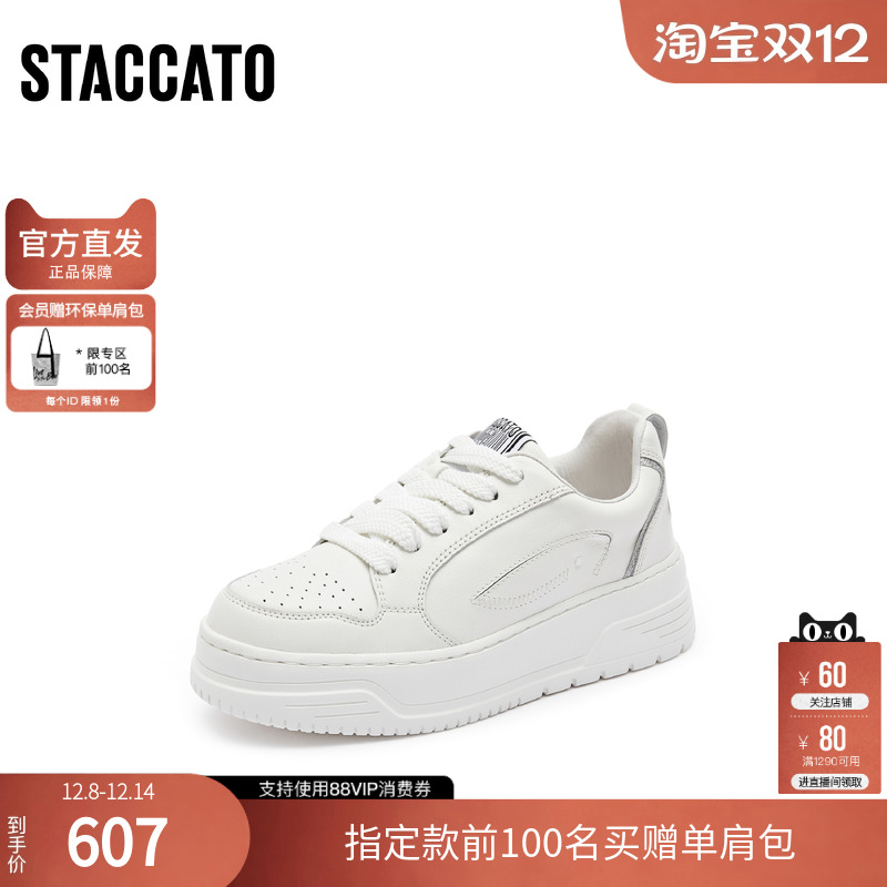 思加图春季时尚小白鞋厚底增高板鞋休闲鞋透气女鞋EUW04AM4