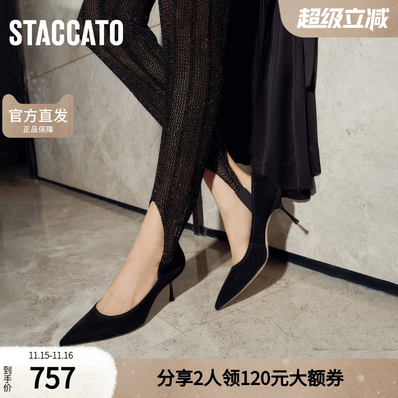 思加图MELODY尖头黑色细跟高跟鞋女气质高级不累脚配裙子ED312CQ4