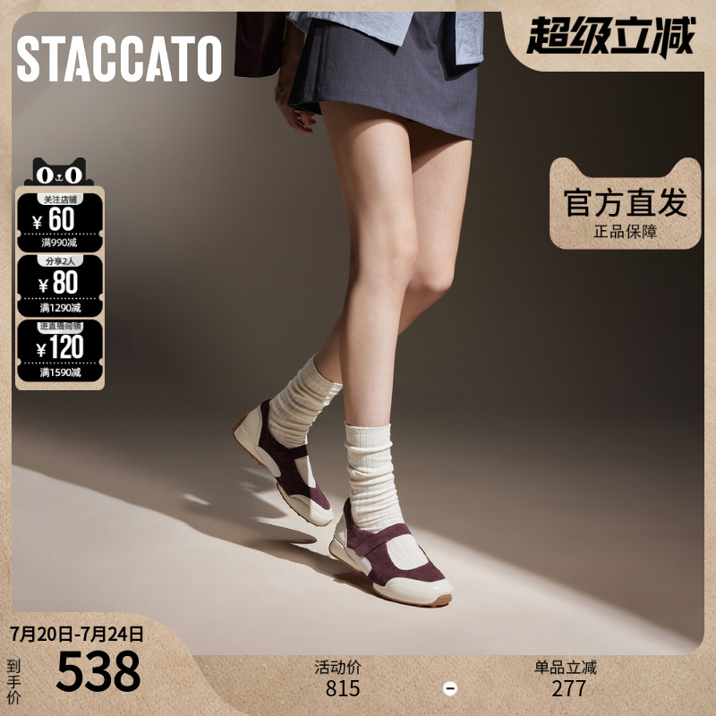 思加图官方正品女鞋春夏季甜美运动风玛丽珍鞋浅口单鞋Y6725CQ4