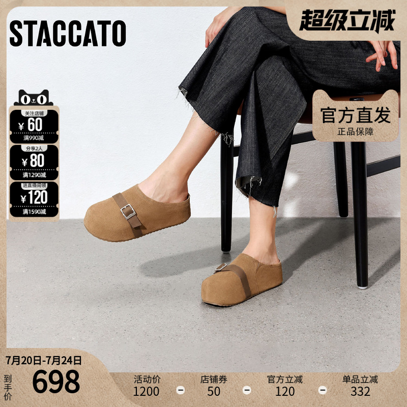 思加图女鞋官方正品2025新款外穿厚底真皮勃肯鞋拖鞋S1104AH5