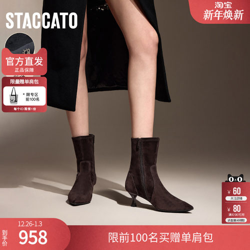 思加图冬季巴黎小姐中靴时装靴细跟气质女皮靴子9S002DZ5