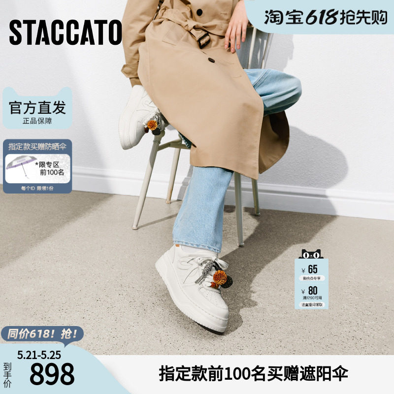 思加图2026春季新款百搭板鞋小白鞋厚底运动休闲鞋女鞋子EUW35AM6