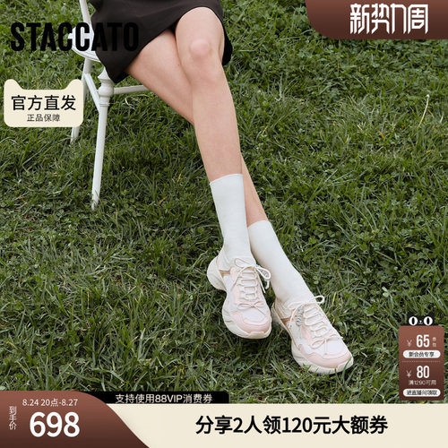思加图2026新款老爹鞋运动休闲鞋厚底增高透气女鞋子EJB01AM6
