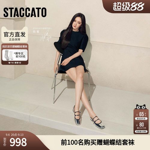 思加图2026新款爱丽丝玛丽珍鞋浅口单鞋平底鞋女鞋子R0531AQ6