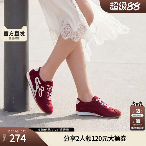 思加图真皮复古德训鞋运动休闲鞋平底鞋红色女鞋S3085AM5
