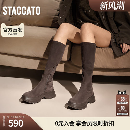 思加图官方正品自由绒音超火冬弹力靴厚底高筒长靴女EAH05DG4