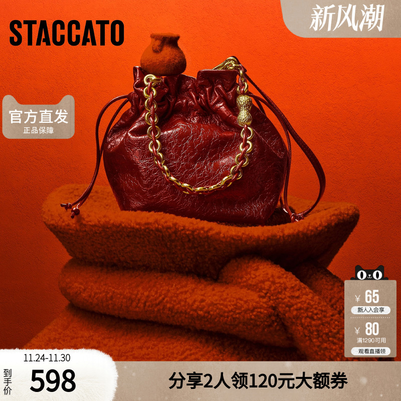 思加图包包官方正品福气满满日常百搭斜挎包水桶包女包X8161AX5