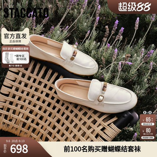 思加图2026新款豆豆奶油乐福鞋奶油鞋一脚蹬单鞋女鞋EJR03AA6