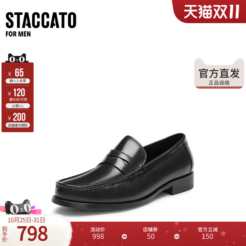 思加图男鞋官方正品英伦风乐福鞋一脚蹬厚底休闲皮鞋A6897AA5